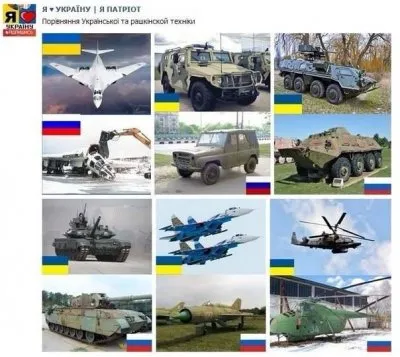 Про украинский агитпроп и украинскую действительность