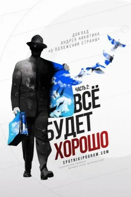 «Нет худа без добра». Промежуточные результаты украинского кризиса