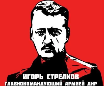 Стрелков опровергает клевету: кремлевские чиновники довели ситуация до момента, когда Новроссия может быть сдана
