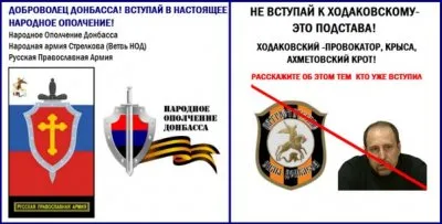 Как предают Новороссию: подстава ополченцев с "чеченским батальоном Восток" в бое за донецкий аэропорт