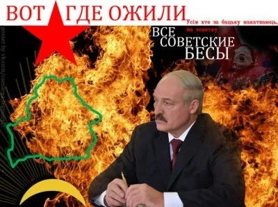 Бацька русским не помощник