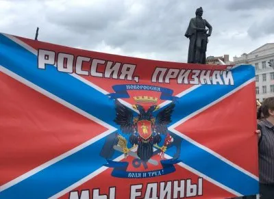 В Москве состоялся митинг «Стоим за Донбасс» в поддержку Новороссии