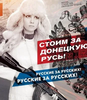 В Москве состоялся митинг «Стоим за Донбасс» в поддержку Новороссии