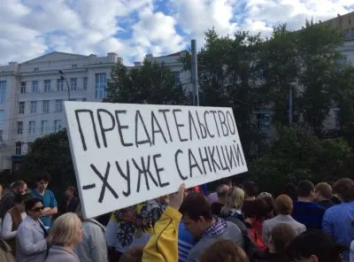 В Москве состоялся митинг «Стоим за Донбасс» в поддержку Новороссии