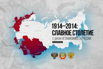 12 июня – День независимости РСФСР