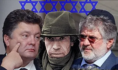Еврейский фашизм: от Шарикова до Порошенко и Коломойского