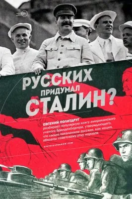 Как коммунисты с русским самосознанием боролись