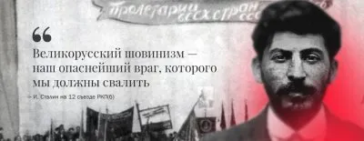 Как коммунисты с русским самосознанием боролись