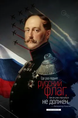 Как коммунисты с русским самосознанием боролись