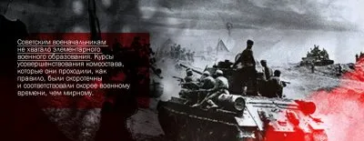 Просчёт вождя: Разгром советской армии в первые дни войны с Германией