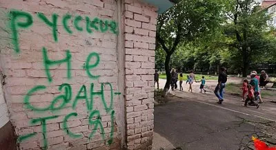 Правящий класс РФ и Новороссия