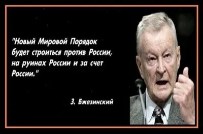 Збигнев Бжезинский: главная задача США не допустить ввода российских войск на Украину