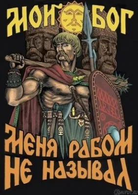 Нарушение Ясы – Кона Рода и Заповедей Предков – основная причины краха Белой Гвардии и развала Казачества