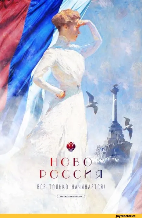 Битва за Новороссию. Аспекты