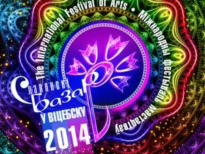 Александр Лукашенко о главном ядре и единстве славян