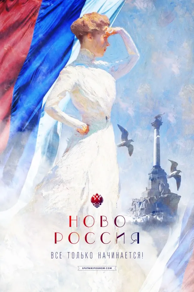 Новости Украины