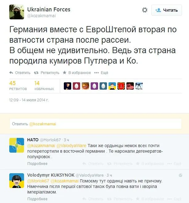 Цибуля, ПриватБанк и национал-социализм