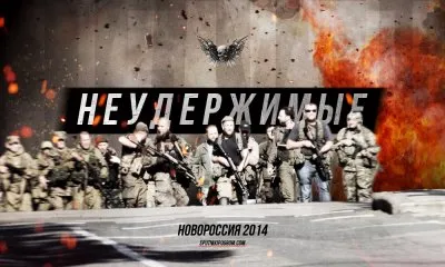 Напрасное обращение к украинцам