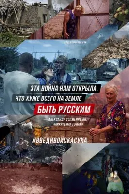 Около тысячи погибших от артобстрелов украинской армии гражданских за один день 3 июля на Донбассе