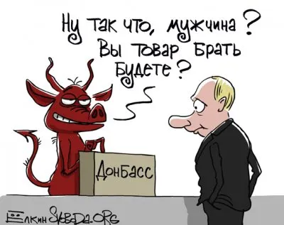 Путин ла-ла-ла-ла