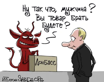 Путин и его банда - иуда на иуде