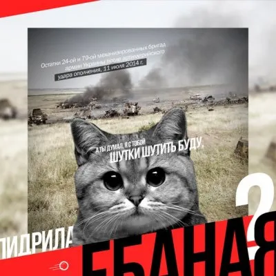 Битва за Новороссию: боевые сводки за 11 июля 2014 г.