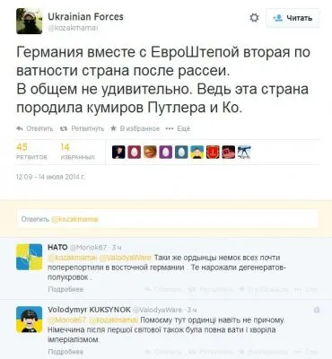 Цибуля, ПриватБанк и национал-социализм