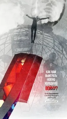 Россию спасёт только национальный поворот