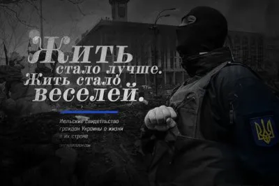 Жизнь на Украине после победы олигархов на майдане