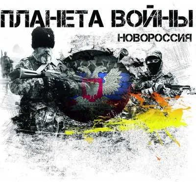 Планета войны. Леонид Корнилов