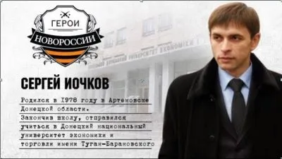 Герои Новороссии: Военный комендант с позывным Велес