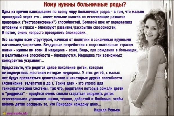 Правильные роды от природы