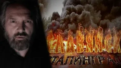 Прощание Славянска. Леонид Корнилов