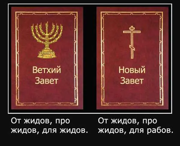 Суть и методы организованного еврейства. Часть 3.