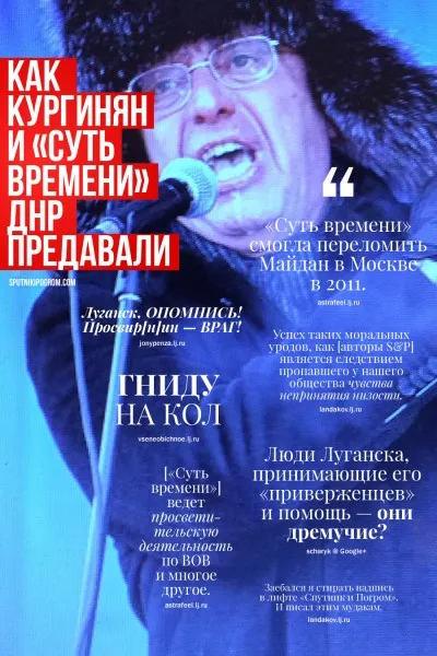 "СМуть времени" - чьих будете?