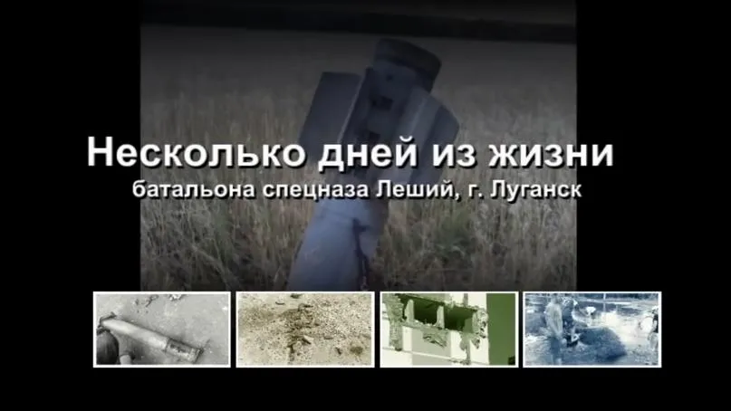 Несколько дней из жизни ополчения, г. Луганск