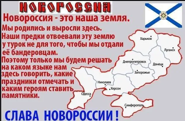 О готовящейся провокации в Луганской и Донецкой республиках.