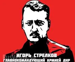 Почему Стрелков ушел в отставку: Павел Губарев раскрыл детали