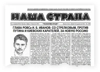 Стрелков из-за критики коммунистов вынужден снять Игоря Иванова с поста начальника политотдела [Опрос]