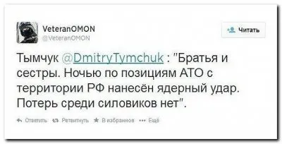 Россия своим существованием мешает построению всемирного государства. Украина нападёт на Россию