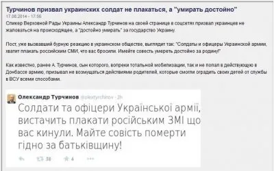 Жизнь после Стрелкова: Кремль советует умирать дончанам молча