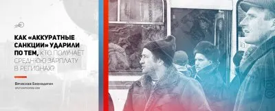 Переживут ли москали зиму без пармезана и хамона?