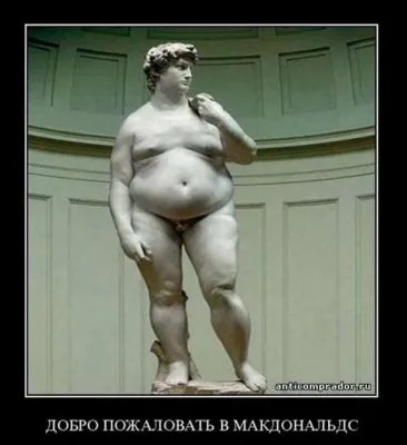 Падение «Макдоналдса»