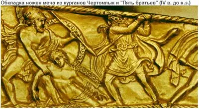 Кому и зачем понадобилось Скифское золото?