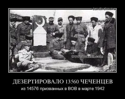 Путинская многонационалия, на Мамаевом кургане поставят памятник кавказцам.