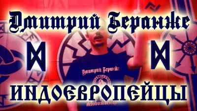 Дмитрий Беранже. Ответы на вопросы