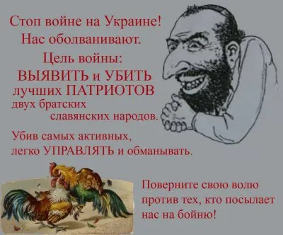 Стоп войне на Украине!