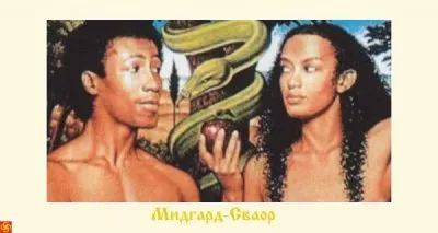 Истоки «избранного» народа