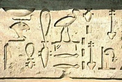 След Богов. Появление письменности у людей.