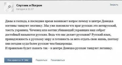 Вопрос к русским националистам.